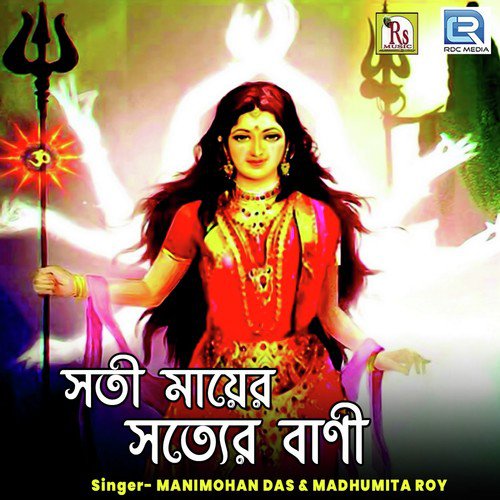Manimohan Das Songs MP3 Download